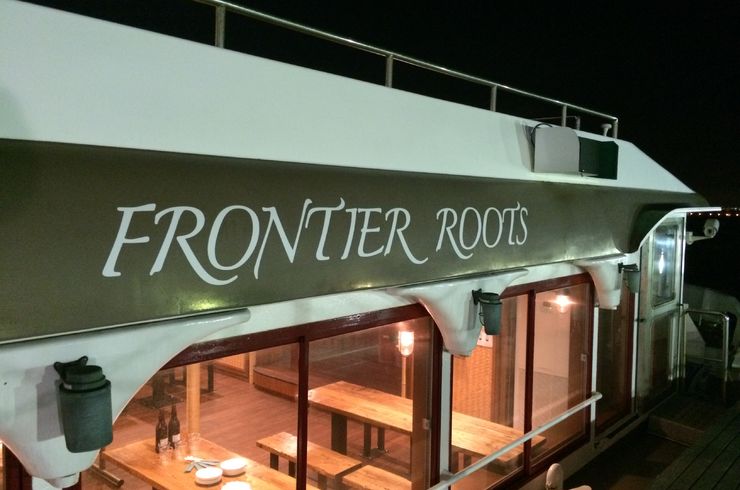 フロンティアルーツ